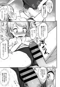 Nani Suru no!? Onii-chan!!