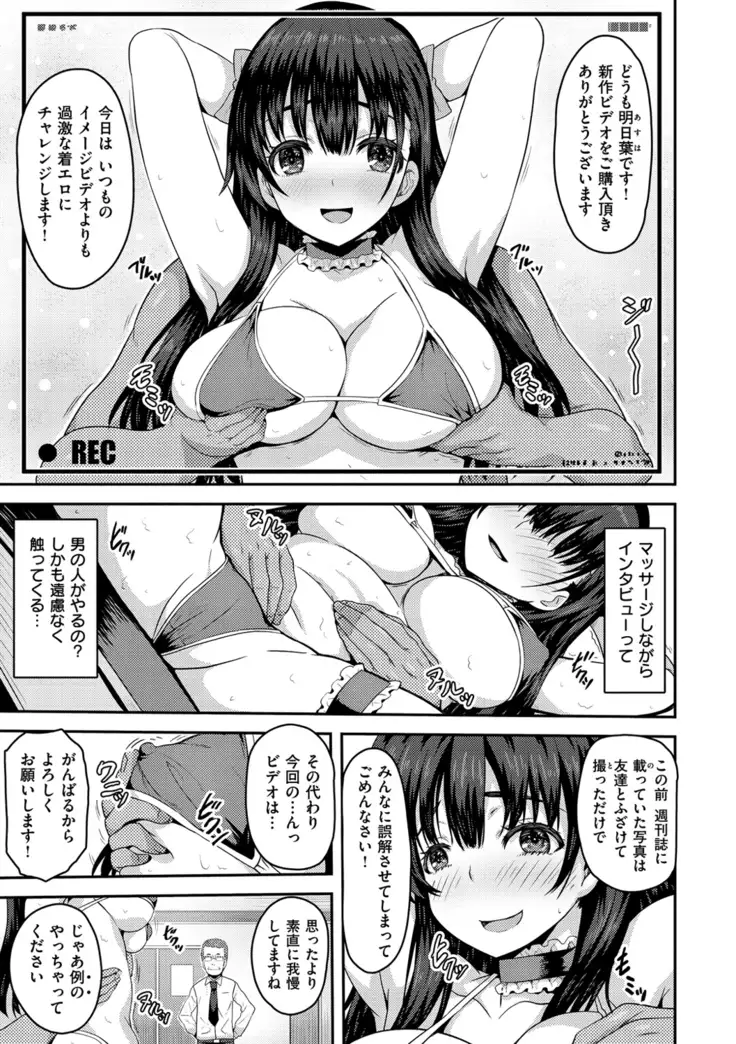 Punyutto Poyon - PUNYU PUNYU BOING