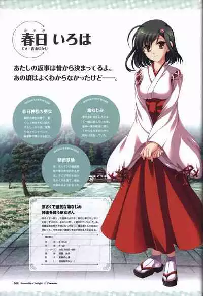 Tasogare no Sinsemilla Official Visual Fan book