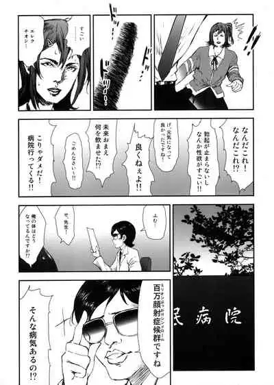 Millishita Ganshasai