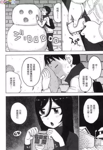 Rakuukan no Sekai toka