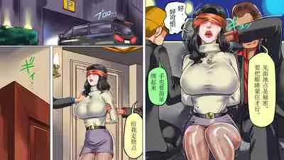堕とされた美人キャスター・慶子 第二部 肛虐監禁病棟・悪夢の実験用牝編(有条色狼汉化)