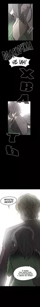 Disrespectful Bitch Ch.1-69