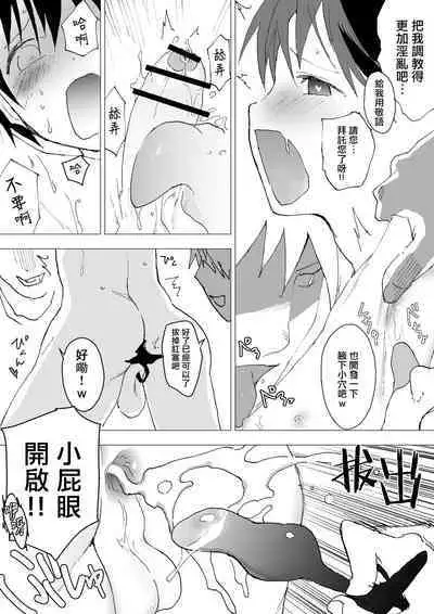 [Shota Mangaya-san (orukoa)] Bukatsu no Ato wa Mainichi Choukyou ~Nakadashi Shirumamire de Kyousei Shasei! Nikubenki-kei no Kichiku Rinkan~ | 社团活动后是每日调教~被内射汁水横流的强制射精!肉便器担当的鬼畜轮奸~ [Chinese] [冒险者公会]