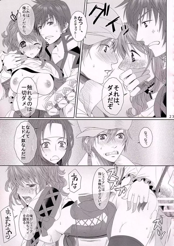 C.C. Re recording 01