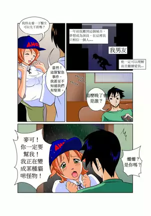 My Pet Girlfriend ,我的寵物女友