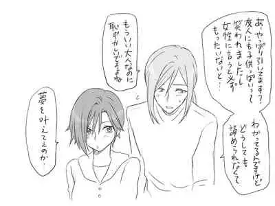 Changed into a Girl, with My Best Friend