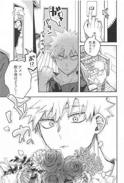 xxxx wa Amayakashitai