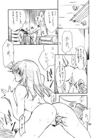 (CR35) [P-FOREST (Hozumi Takashi)] Maki Shouko(Gimei) Misora Naomi (Death Note)