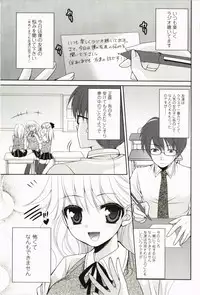 [Sakura Hanatsumi] Amakoi!