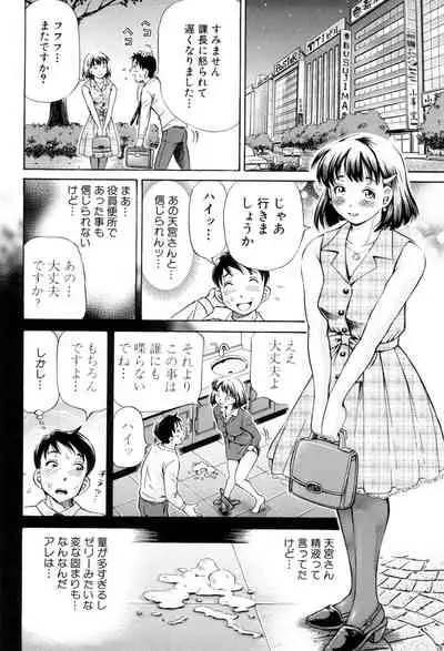 [Komine Tsubasa] Cross-Breeding [Digital]