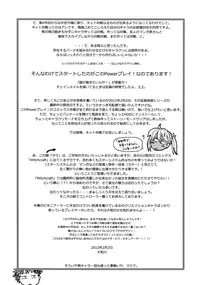 [Yamatogawa] Power Play! [Decensored]