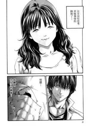 センセ。 第4巻