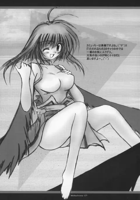 MONOCHROME Utawarerumono Hen