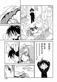 [Homing] Seiyoku Kitou Saint Feather