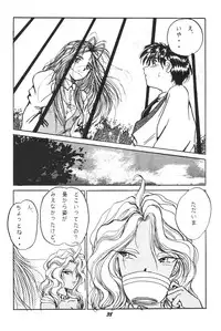 [Studio BOXER (Shima Takashi, Taka)] HOHETO 11 (Ah! My Goddess!)