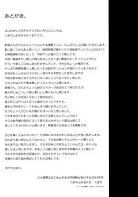 One Night Jinrou | One Night Werewolf