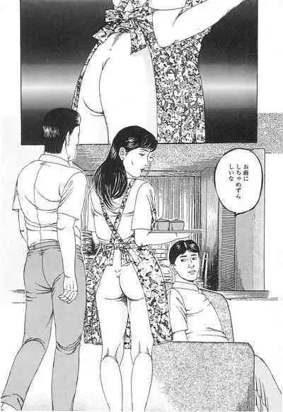 Choukyou Ikenie Fujin