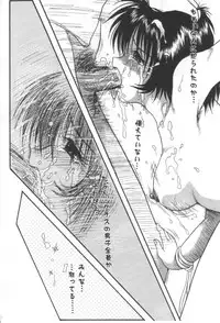 [Shin Tsuguru] Ijimenaide