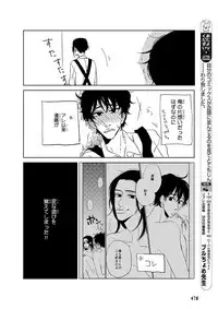 MAGAZINE BE×BOY 2015-12 [Digital]