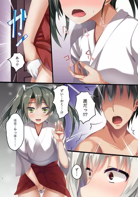 Junai Collection Gokousen