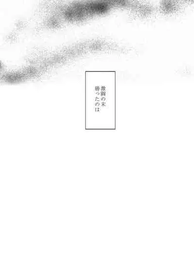 True Taimashi Kaguya2