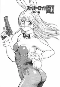 [Kono Donto] Superoid Ai 1 Chijoku Dorei Hen