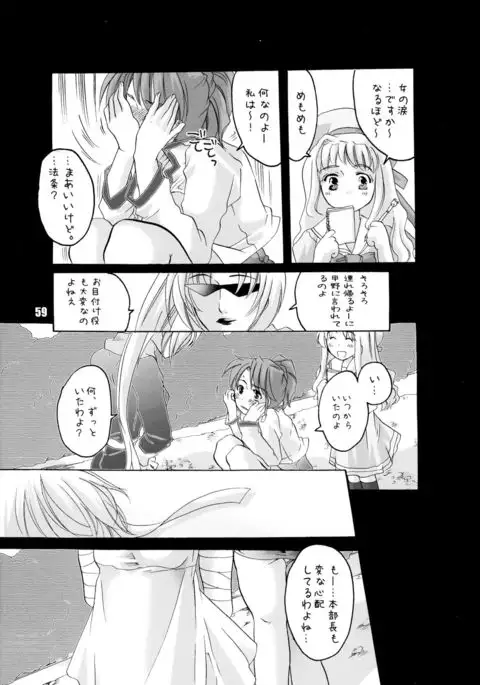 EVE ZERO ~ark of the cradle~