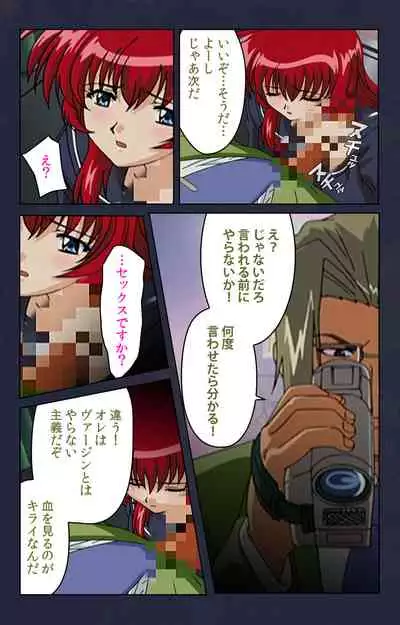 Chikan Densha kanzenhan