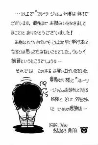 [Ozuno Mahou] Fruits Jam