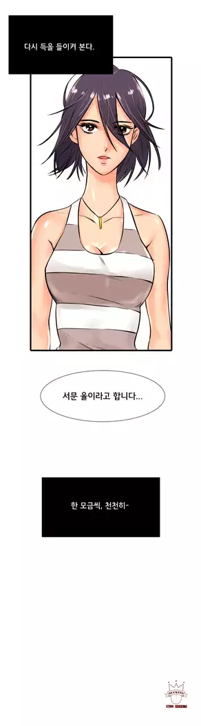 Beach Volleyball Girls Ch.1-5