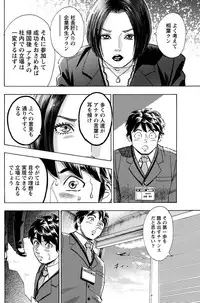 Namaiki! 2011-05 [Digital]