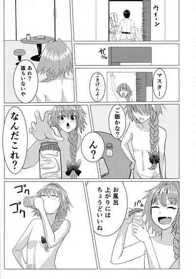 Matching Spirits - Jeanne and Astolfo have sex