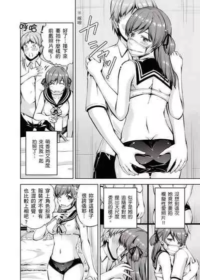 [筧秀隆] 「今天妳又忘記…穿內衣褲了…」青梅竹馬有裸露自慰癖，只好發情做愛 1-8話 [完結]