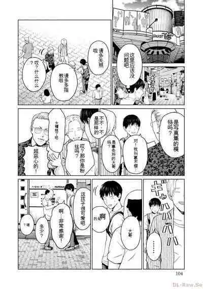 Gura Para! vol 01-02 Chinese version 机翻汉化版