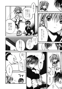 [Ayase Satomi] Pretty Angel Coco & Nana