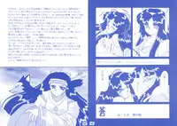 [Mozukuya] Rin + Omake