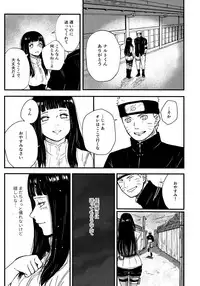 (C93) [Carbonate (Soda)] Chronology (Naruto)