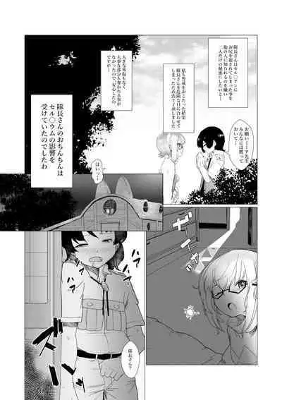 Sensei... My Penis is Going Crazy