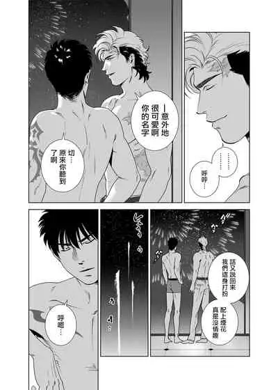 DARKNESS HOUND | 黑暗猎犬 01-04