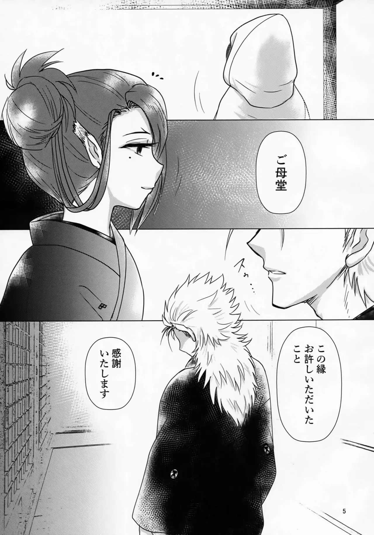 Mikazuchi ga Riajuuda to Anija ga Ochitsukanai