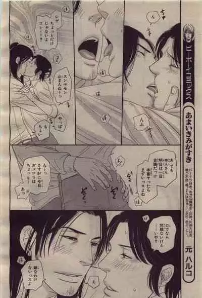 BE・BOY GOLD 2010-04