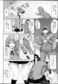 [Yabitsu Hiro] Kainushi-sama ni Natte yo ne!