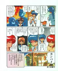 [MEE-kun] MEE-Kun Shoujotai