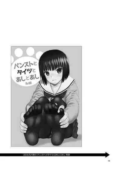 PanSto to Tights to Ashi to Ashi