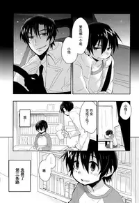 (SUPER25) [Tasaba (Shimesaba)] Bokura no Route C | 我们的线路C (Boku dake ga Inai Machi) [Chinese] [萌控漢化組]