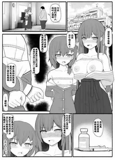 [EsuEsu] Saimin Kateikyoushi[心海汉化组]