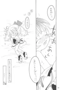 [Marchen Honpo (Various)] Popuri no Okusuriya-shan (Fushigi Mahou Fun Fun Pharmacy)