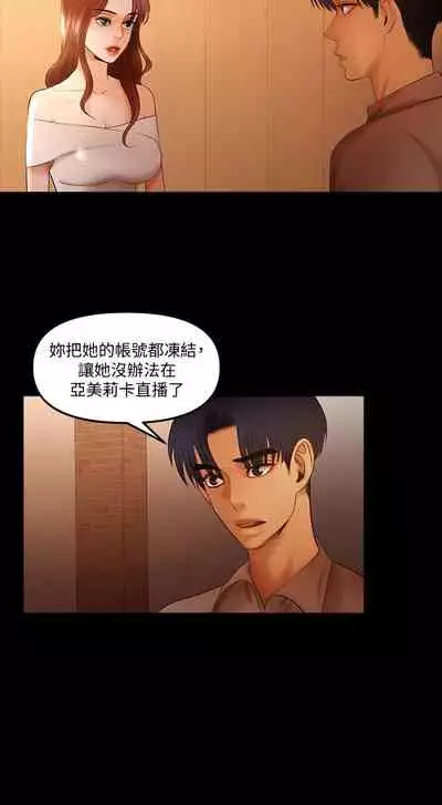干爹我还要1-24话[完结]