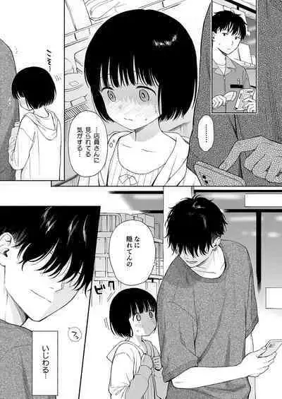 [Fuka Fuka (Sekiya Asami)] Tasogare no Akuma [Digital]